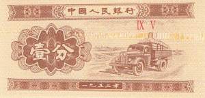 1 Fen 1953 China 860c